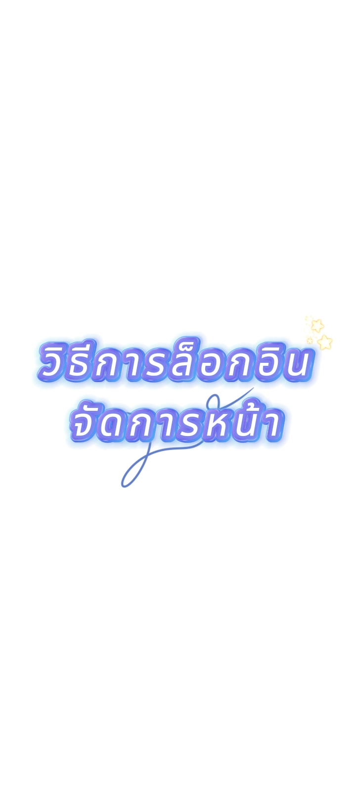 วิธีการเข้าสู่ระบบอินเทอร์เฟซการจัดการ